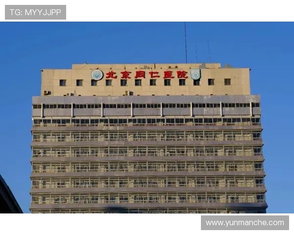 北京队携手同仁医院与积水潭医院强强联合共筑健康战力全力冲击新赛季冠军